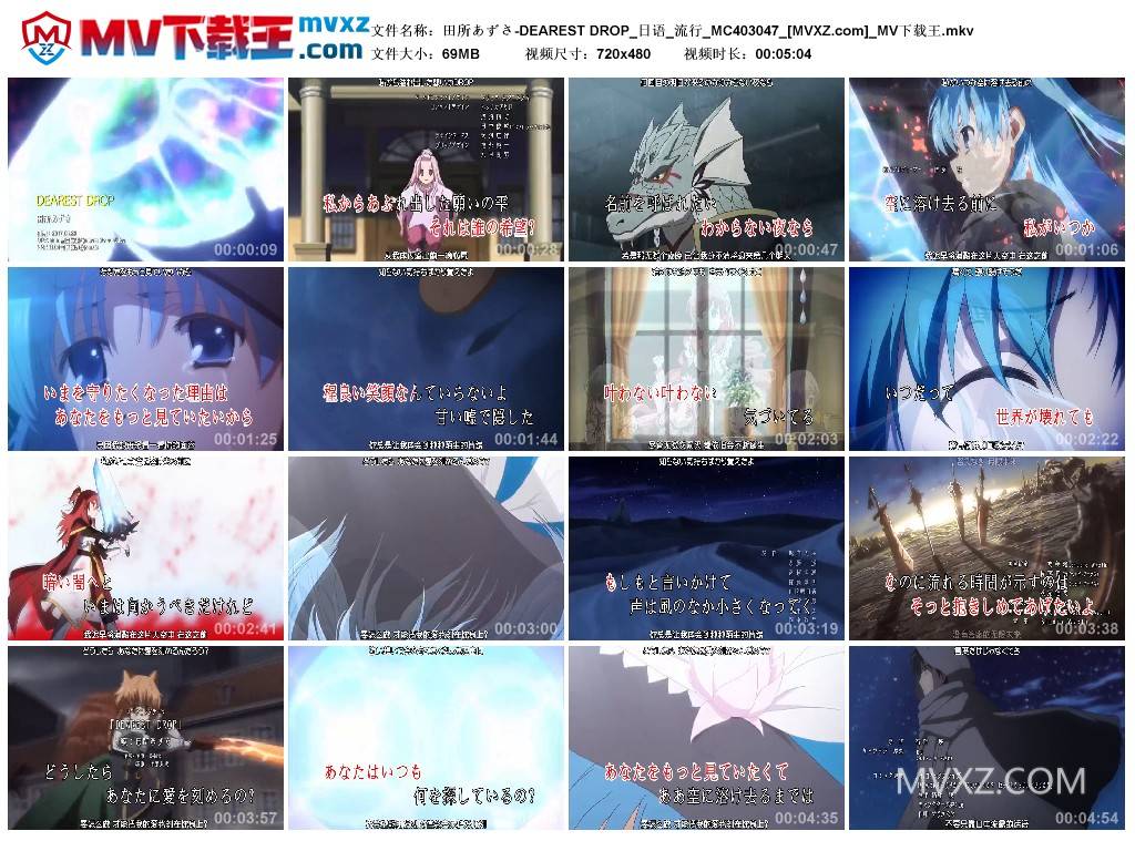 田所あずさ-DEAREST DROP_日语_流行_MC403047